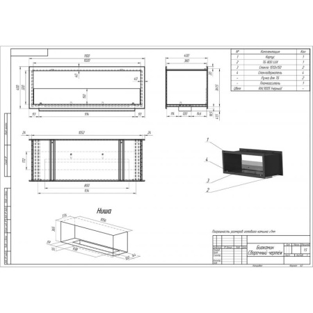 Биокамин сквозной 1100G PremiumFire по цене 55 560 руб.