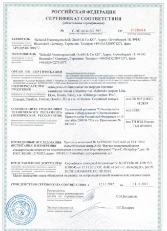 Газовая топка Vero Design NI G2 D 
Газовая топка Vero Design NI G2 D