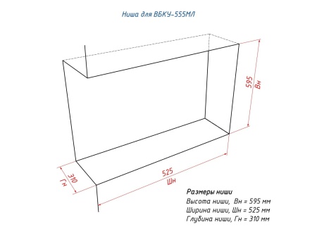 Встроенный биокамин Lux Fire Угловой 555 М (левый угол) по цене 49 390 руб.