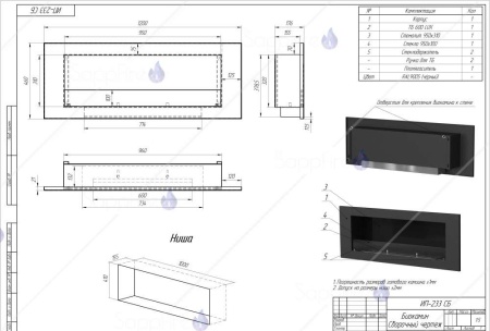 Встраиваемый биокамин / очаг Mercury 1200 Chrome (SappFire) по цене 53 800 руб.