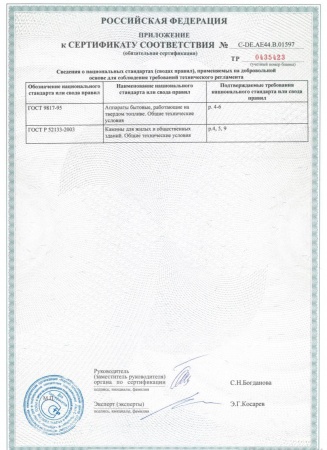 Газовая топка Vero Design GA 3 D 
Газовая топка Vero Design GA 3 D