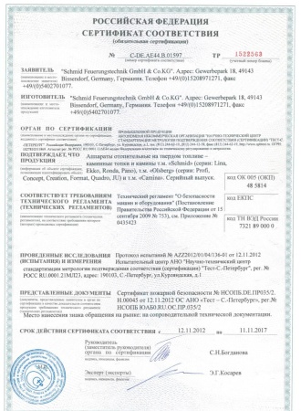 
Газовая топка Vero Design GA 3 H3