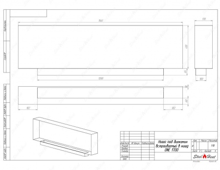 Биокамин SteelHeat ONE 1700 стемалит по цене 66 000 руб.