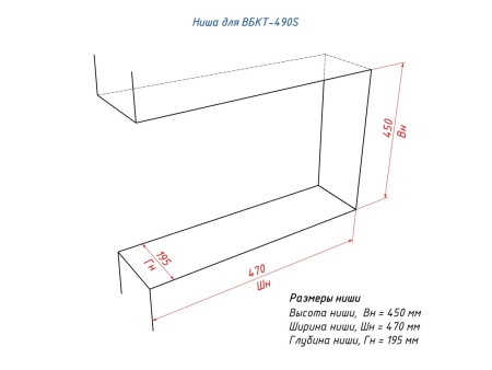 Встроенный биокамин Lux Fire Торцевой 490 S по цене 35 090 руб.