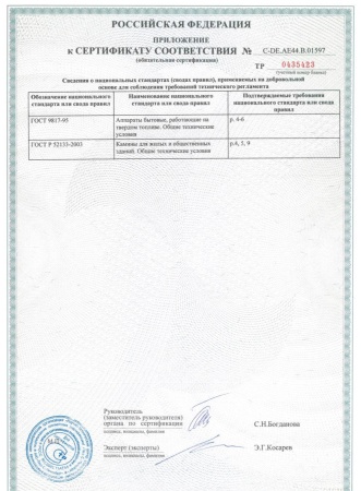 
Газовая топка Vero Design NI G2 H2 G