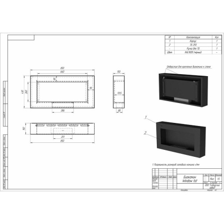 Биокамин настенный WF250R PremiumFire по цене 34 320 руб.